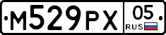 М529РХ05 - 