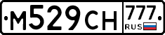 М529СН777 - 