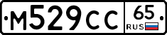 М529СС65 - 