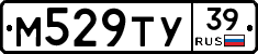 М529ТУ39 - 