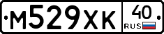 М529ХК40 - 