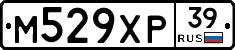 М529ХР39 - 