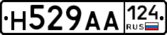 Н529АА124 - 