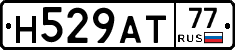 Н529АТ77 - 