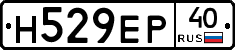 Н529ЕР40 - 