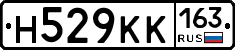 Н529КК163 - 