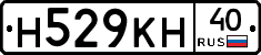 Н529КН40 - 