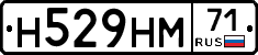 Н529НМ71 - 