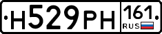 Н529РН161 - 
