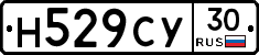 Н529СУ30 - 