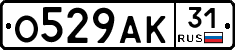 О529АК31 - 