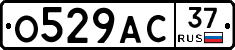 О529АС37 - 