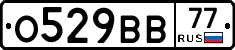 О529ВВ77 - 