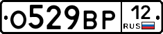 О529ВР12 - 