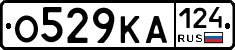 О529КА124 - 
