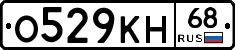 О529КН68 - 