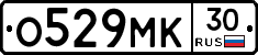О529МК30 - 