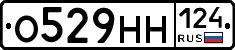 О529НН124 - 