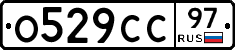 О529СС97 - 