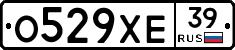 О529ХЕ39 - 