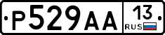 Р529АА13 - 