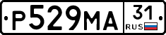 Р529МА31 - 