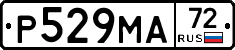 Р529МА72 - 