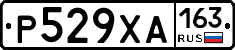 Р529ХА163 - 