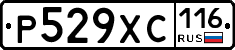 Р529ХС116 - 