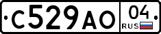 С529АО04 - 