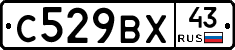 С529ВХ43 - 