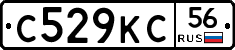 С529КС56 - 