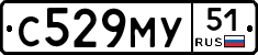 С529МУ51 - 