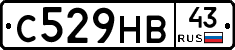 С529НВ43 - 
