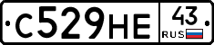 С529НЕ43 - 