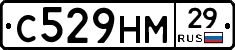 С529НМ29 - 
