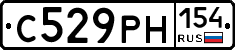 С529РН154 - 