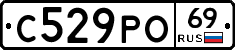 С529РО69 - 