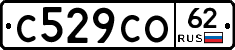С529СО62 - 