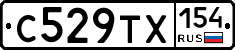 С529ТХ154 - 
