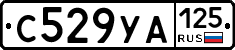 С529УА125 - 