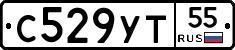 С529УТ55 - 