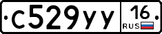 С529УУ16 - 