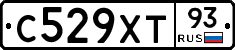 С529ХТ93 - 