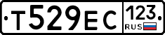 Т529ЕС123 - 