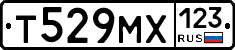 Т529МХ123 - 