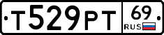 Т529РТ69 - 