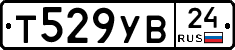 Т529УВ24 - 