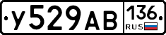 У529АВ136 - 