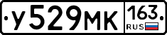 У529МК163 - 